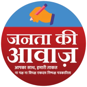 Jantakiaawazpurvanchal Logo