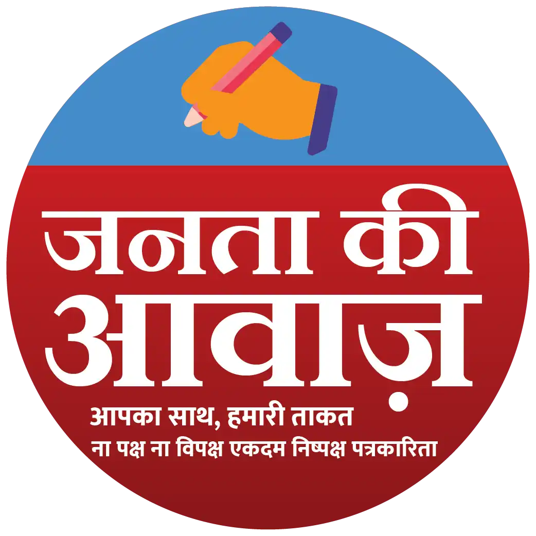 Jantakiaawazpurvanchal Logo